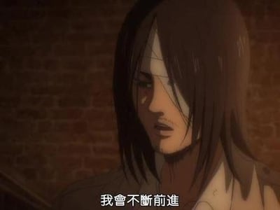 这是动画《进击的巨人》最终季的截图，画面聚焦于主角艾伦·耶格尔，他的眼部缠着白色绷带，神情坚毅决绝，背景是昏暗的红砖墙，画面下方配有繁体中文字幕“我會不斷前進”，传递出一种坚定向前、绝不退缩的信念，图中没有双关、谐音梗或暗示性内容。