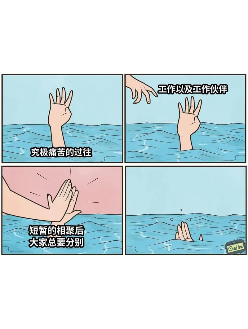 Gudim原创漫画
