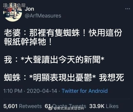 本网络段子