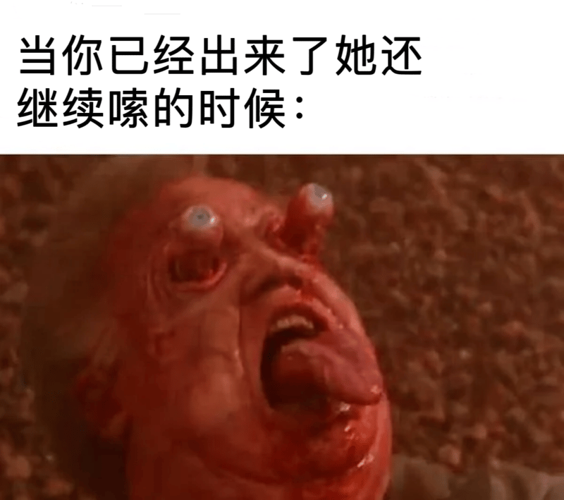 怪形