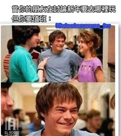 图片上方配有文字“當你的朋友在討論新年要去哪裡玩但你要值班：”，下方分为上下两部分。上半部分是电影《早餐俱乐部》的场景截图，画面中三个年轻人在走廊里开心交谈，其中穿蓝色T恤的男生被左右朋友环绕，氛围轻松愉快；下半部分是该男生的面部特写，他嘴角上扬但眼神透露出一丝勉强，呈现出典型的“强颜欢笑”表情，生动展现了听到朋友讨论新年旅行计划却因要值班无法参与时的无奈心情。