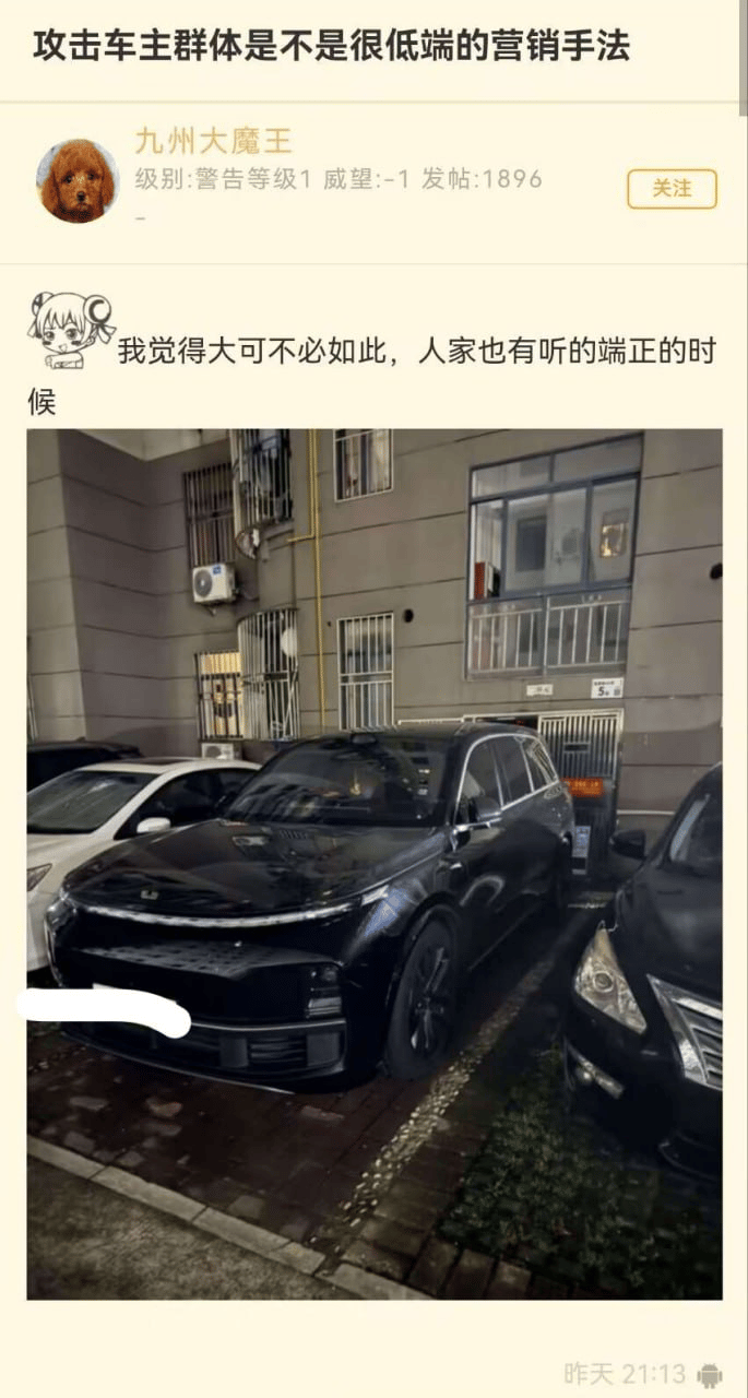 理想乱停车