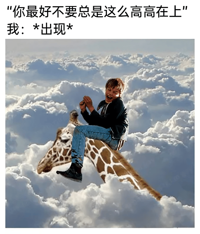 长颈鹿