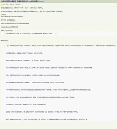 该图片为微博用户“大郎订婚QJ案”发布的案件进展说明截图，内容详细描述了一起性侵案件的二审判决结果（一审六年改判三年，罪名不变），并附上案件相关录音录像证据链接及案件经过，强调其作为“性同意避坑代表性案件”的特殊性。文中提到女方全程未呼救、事后相处平和、女方本不想报案等细节，以及律师对判决结果的评价。