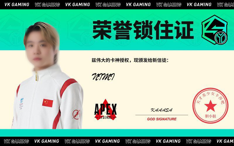 APEX英雄职业电竞领域