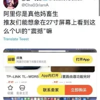 这是一张来自推特（X）的社交媒体截图，用户@Chao2发文愤怒吐槽TP-LINK路由器官方APP在27寸大屏显示器上的UI适配问题：APP界面仅占据屏幕中间极小的一块区域，和大屏形成强烈反差，用户用“震撼”一词反讽该糟糕的适配体验，截图下方还带有电商平台的“联系卖家”“立即购买”按钮，进一步展现了这个不适配的UI带来的荒诞感。
