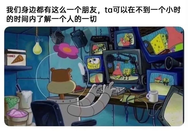 派大星