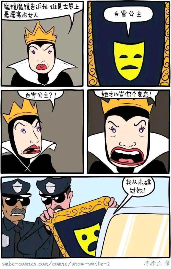 邪恶皇后