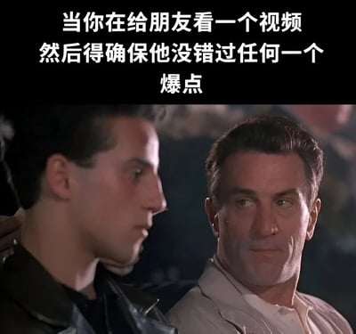 图片上方为白色文字：“当你在给朋友看一个视频 然后得确保他没错任何一个爆点”，下方是电影截图，展示两个男性角色并排而坐的场景。左侧男子侧脸看向右侧，表情专注，似乎在观察朋友的反应；右侧男子正视前方，神态平静，可能正在观看视频。整体通过文字与画面结合，幽默地表现了人们在向朋友分享精彩视频时，生怕对方错过任何亮点的较真状态。