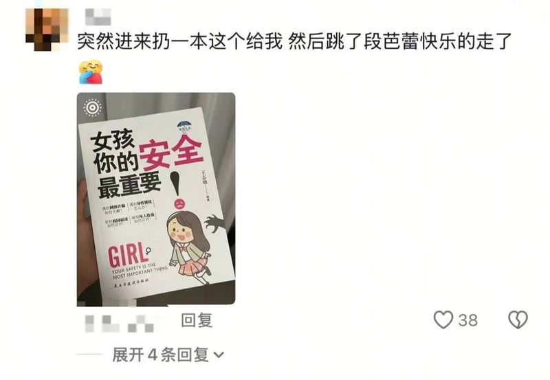 女孩你的安全最重要