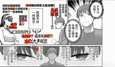 这是一张黑白漫画风格的四格漫画，展示了一男一女两个角色的对话场景。女生手持饮料，自信地谈论着她整理的漫画角色清单，而男生则表现出无奈和困惑的表情。图中有多处文字被红色笔涂抹修改，部分对话涉及关于如何有效交流的内容。