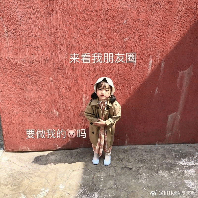 权律二邀请你看朋友圈