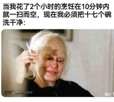 这是一张顶配底文形式的真人表情包，顶部白色区域的配文为“当我花了2个小时的烹饪在10分钟内就一扫而空，现在我必须把十七个碗洗干净：”，下方配图是一位白发老年女性，她眼眶泛红面露苦涩，强忍着哭意，右手举着香烟靠在头部侧面，神态满是无奈、疲惫与崩溃的情绪，精准共情了大众辛苦做完饭还要处理大量洗碗家务的烦躁、无力的心情。