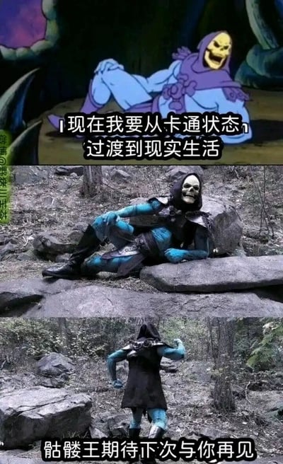 这是一组由三格画面组成的连环趣味创作图。第一格是经典动画《宇宙的巨人希曼》中的反派角色骷髅王，他以卡通形象躺卧在地，配文“现在我要从卡通状态过渡到现实生活”，营造出次元突破的氛围；第二格是真人cosplay的骷髅王，完美还原了第一格中卡通角色的躺卧姿势，场景替换为现实中的野外岩石环境，实现了从卡通到现实的视觉过渡；第三格中，cos的骷髅王背过身，做出挥手的动作，配文“骷髅王期待下次与你再见”，完成了一个完整的告别式场景，整体内容充满创意，通过cos还原实现了卡通角色的“三次元落地”，趣味十足。