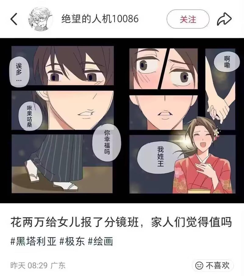 黑塔利亚