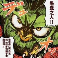 多邻国猫头鹰