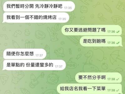 这张图是一组分手期间的聊天记录截图表情包，充满魔性反差感。一方提议分开冷静，突然又聊起了烧烤店，仿佛完全不想碰感情问题，不断岔题。另一方察觉后追问，结果依然被不断带偏，还顺便问烧烤店的菜单。这种“逃避分手话题，专注吃喝”的聊天内容很有生活里的荒诞感和共鸣，非常适合用来调侃或者表达对难题的回避。无谐音梗但反转爆梗效果明显。