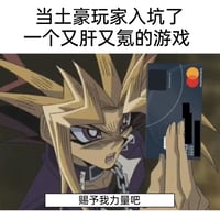 暗游戏（阿图姆/王样）