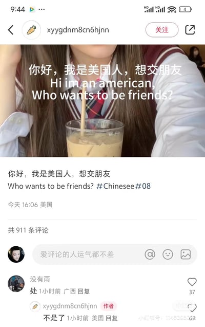 这是一张小红书平台的用户帖子截图，发帖用户头像是胡萝卜，ID为xyygdnm8cn6hjnn，自称是美国人，用中英双语配文“你好，我是美国人，想交朋友 Hi im an american, Who wants to be friends?”，配图是自己穿着JK制服的半身照，面前放着一杯冰奶茶。帖子发布于美国时间当日16:06，带有拼写错误的#Chinesee#08标签。评论区中用户“没有雨”留言“处”表达交友意愿，作者回复“不是了”，目前该帖子共有911条评论。