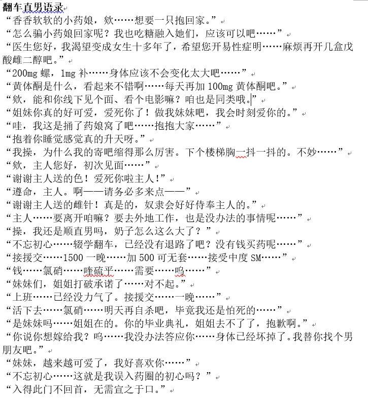 原创文字作品
