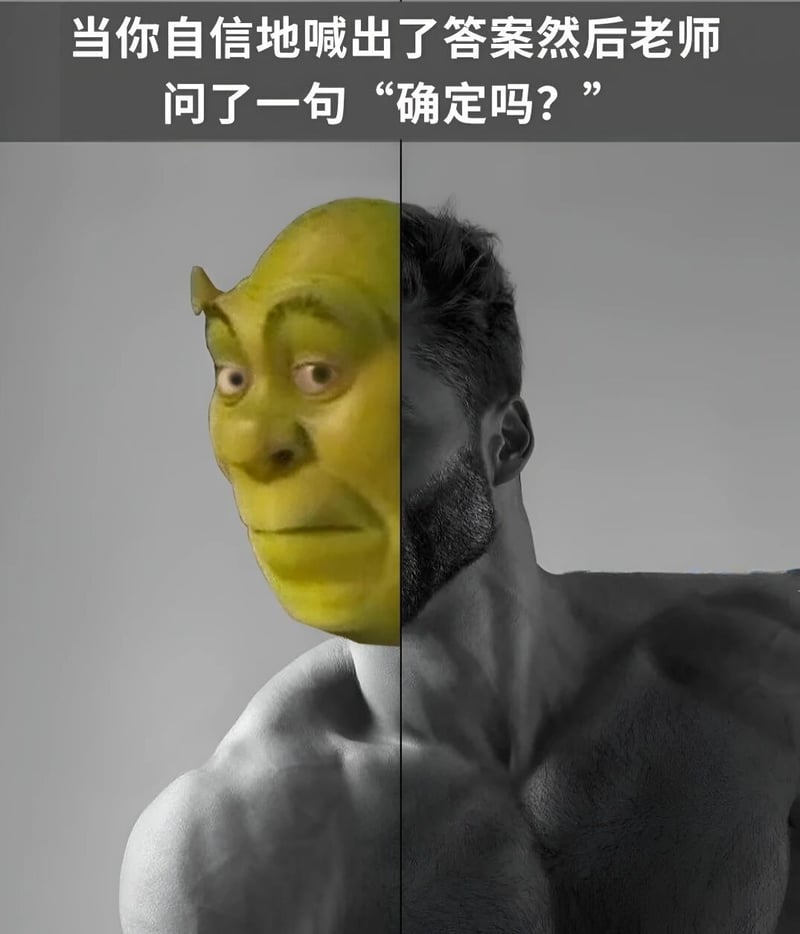 史莱克