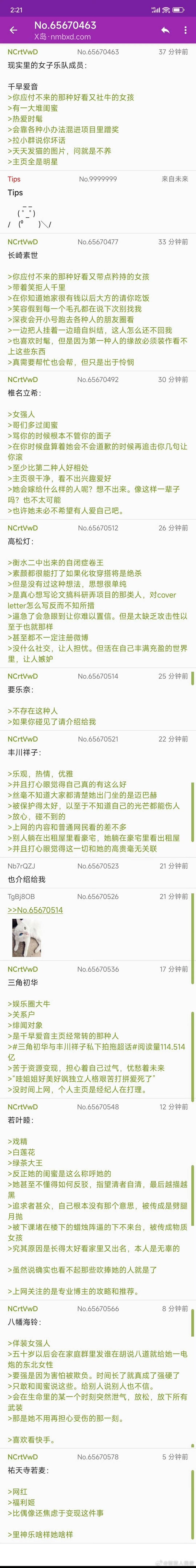 长崎素世（素世）