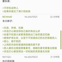 若叶睦缩略图