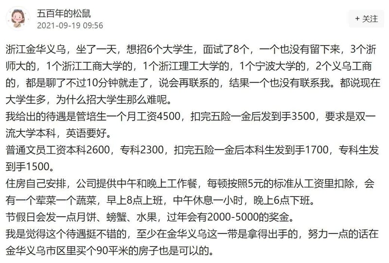 企业招聘负责人