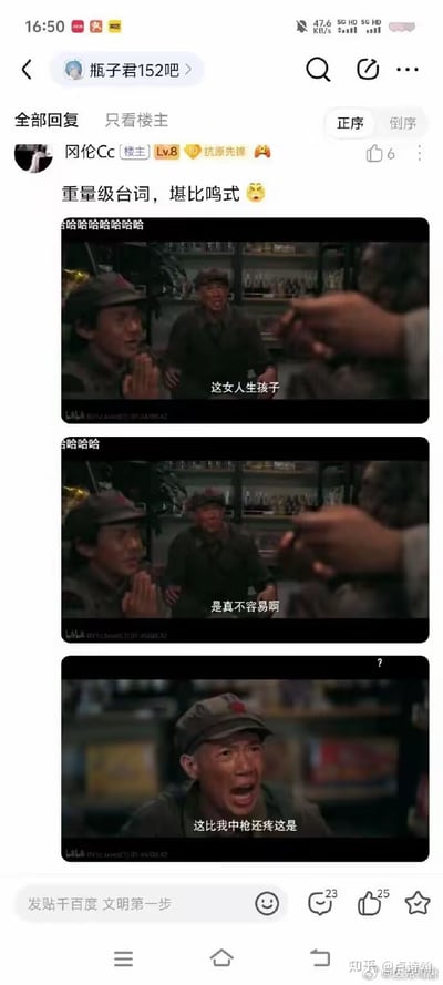 这是百度贴吧「瓶子君152吧」的用户帖子，楼主放出三段连贯的影视截图，台词依次递进：「这女人生孩子」「是真不容易啊」「这比我中枪还疼这是」，以士兵夸张的表情和离谱的对比，调侃生育的疼痛程度，制造出滑稽的反差感。楼主配文「重量级台词，堪比鸣式」，玩了类似鸣人式“废话文学”的梗，将简单感慨用夸张递进的方式表达，进一步强化搞笑效果。