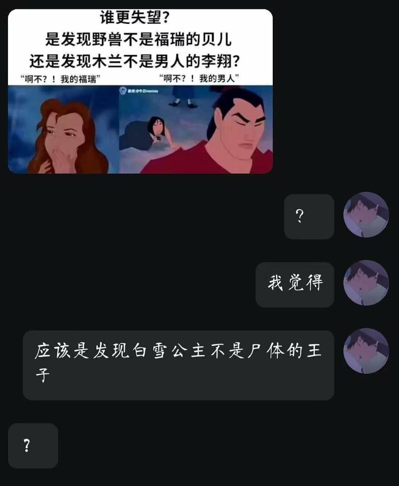 花木兰