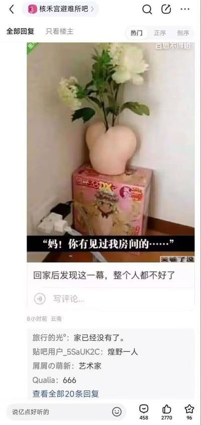 这是一张百度贴吧的梗图，画面核心是一只外形酷似屁股的桃子花瓶，插着仿真花，下面垫着“东莞腊肠王”的礼盒箱。搭配“妈！你有见过我房间的……”评论，形象表现出家长随意整理房间，制造奇葩布置的矛盾和尴尬。
视觉上桃形花瓶很像屁股，具有明显的双关搞笑梗。整体氛围适合用来表达“家长神操作让我无语”的日常家庭吐槽。