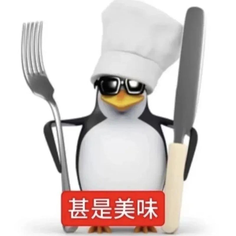 高雅人士厨师版：甚是美味