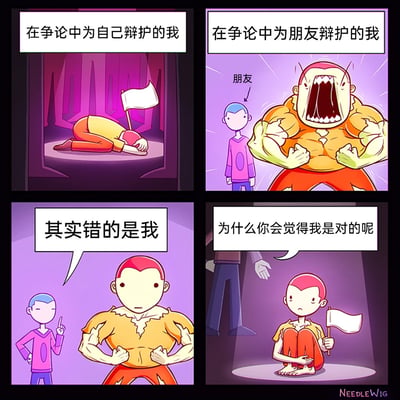 这是一幅四格卡通漫画，通过夸张的画风刻画了主角在不同场景下的强烈反差状态：第一格中，主角在为自己辩护的争论里跪地蜷缩，手持白旗，表现得极度怯懦沮丧；第二格中，主角为朋友辩护时瞬间化身肌肉暴涨的暴怒壮汉，大张怒吼，气势十足；第三格中，蓝头发的朋友指着主角说出“其实错的是我”，此时主角的壮汉状态神态变得平淡；第四格中，主角又变回弱小模样，蜷缩蹲坐举着白旗，困惑地询问“为什么你会觉得我是对的呢”，生动展现了部分人在维护自身时自卑怯懦、维护朋友时充满勇气，但面对自我认知时又陷入自我否定的矛盾心理，容易引发读者共鸣。