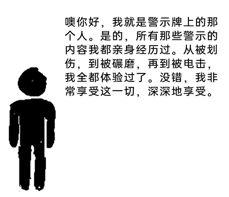 安全警示牌