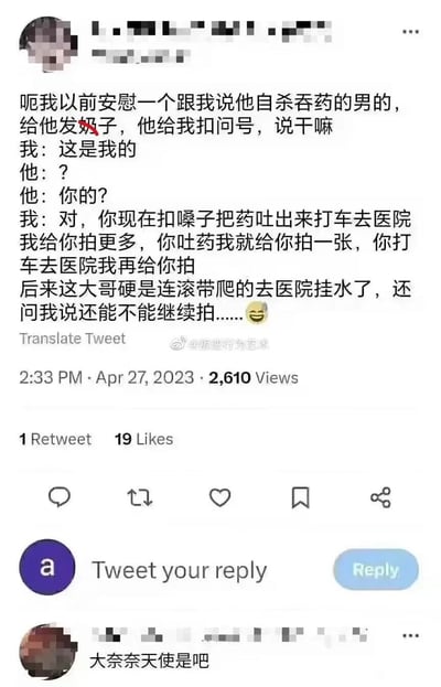 这是一张竖屏的社交媒体截图，内容为Twitter平台的一条推文，该推文被微博账号@叛逆行为艺术转发。推文里一位网友分享了自己劝阻吞药自杀男子的奇葩又搞笑的经历：男子告知自己吞药自杀后，网友以发送自己的私密照片为奖励，要求男子先扣嗓子吐出药物，再前往医院，每完成一个步骤就再发一张照片。最终男子听从要求，连滚带爬去医院挂水，还询问能否继续获得照片。推文下方有一条评论调侃“大奈奈天使是吧”，整个内容通过反差感十足的另类救人方式制造出搞笑效果，同时也成功达到了救人的目的。截图中的用户头像做了马赛克处理，推文显示发布于2023年4月27日，获得2610次浏览、19个点赞和1次转发。