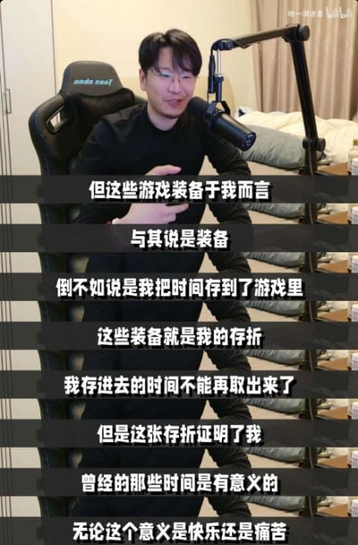 这是一张B站视频截图，画面主体是B站UP主“唯一讲述者”坐在安德斯特品牌电竞椅上对着麦克风发言，背景可见卧室的床铺和窗帘。画面叠加了多段白色字幕，完整表达了UP主对游戏装备的独特看法：他认为游戏装备对自己而言不只是玩乐工具，更像是承载自己投入游戏时间的存折，投入的时间无法取回，但这些装备能够证明自己过往花费在游戏中的时间都是有意义的，不管当时的体验是快乐还是痛苦，观点很容易引发游戏爱好者的情感共鸣。
