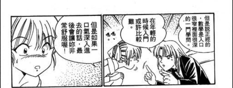 未知日本搞笑漫画