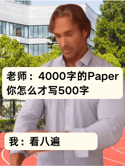 图片中是美国健身网红迈克·奥赫恩，他穿着条纹衬衫站在校园背景前（有教学楼和绿树）。图中配有对话文字：老师问“4000字的Paper你怎么才写500字”，下方回应“我：看八遍”。这是基于“大力王”梗的衍生创作，通过无逻辑对话幽默地表达学生面对作业压力时的无奈与调侃，属于“大力王文学”的典型应用。