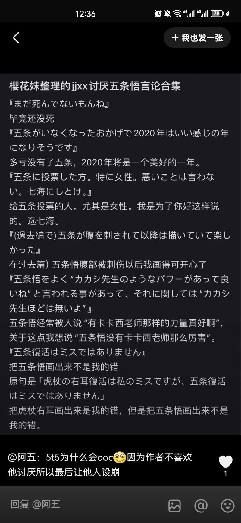 虎杖悠仁