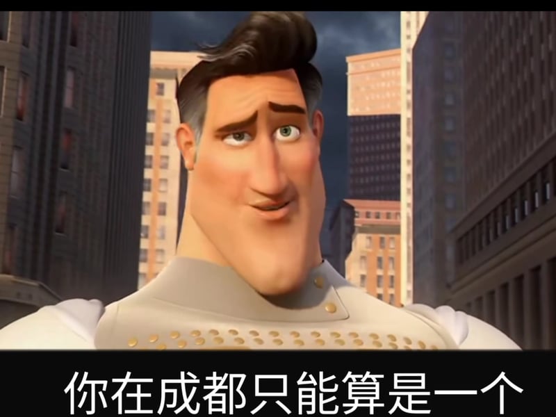 城市超人