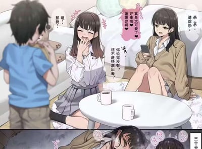 这是一幅动漫风格的连环图，描绘了温馨的日常场景。画面中有一个穿蓝色T恤的小男孩，手里抱着泰迪熊，面对沙发上的两个女孩显得有些害羞。左边的女孩穿着白色衬衫和灰色短裙，双手捂嘴，开心大笑，脸颊泛红，旁边的对话框写着“真的太可爱了 好棒哦 谢谢你啊”。右边的女孩穿着米色开衫和白色衬衫，手持手机，表情略带调侃，对话框里写着“你说完没有？还不赶快滚出去？”，同时她还对男孩说“茶茶...请趁热...”。背景中有沙发、靠垫和茶杯，整体氛围轻松愉快，展现了少年少女间的日常互动和调侃。