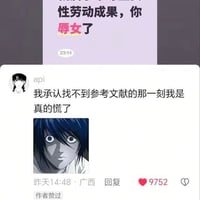 L (Lawliet)