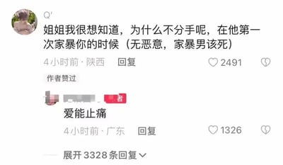 这张图为知乎或类似问答平台上的热门评论截图。上方是关于受家暴为何不分手的疑问和控诉，下方评论“爱能止痛”，表达了一种黑色幽默和无奈，含有对受害者情感执念的自嘲和讽刺。从网络社交环境来看，这类评论截图常被网友用于吐槽明知不健康但仍继续的情感状态。

没有明显的谐音或双关，但“爱能止痛”高度黑色幽默。