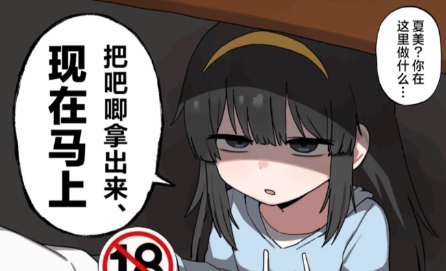 原创二次元梗图