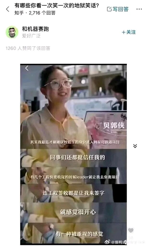 星穹铁道项目校招生