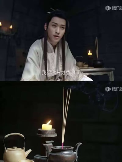 图片分为上下两部分，均为古装剧场景截图。上半部分显示一位身着浅色古装的男子，长发束起，背景是昏暗的室内环境，有燃烧的蜡烛。下半部分是特写镜头，展示了正在燃烧的三炷香，旁边有蜡烛和茶具。图中有文字'我给你三炷香时间'，营造出一种严肃、有时间限制的氛围。
