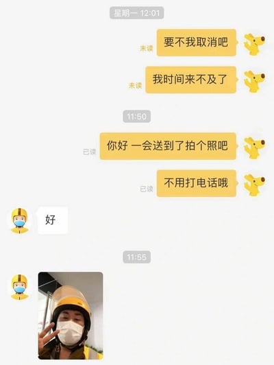 这张图展示了外卖平台买家与骑手的聊天记录，顾客叮嘱骑手送达后拍照，不用打电话，骑手直接回复“好”，并紧接着发送了一张自己的自拍照。对话和图片形成反差趣味，展现了外卖生活的搞笑片段和理解偏差。带有轻松幽默的氛围，属于互联网流行的打工人趣事类梗图。