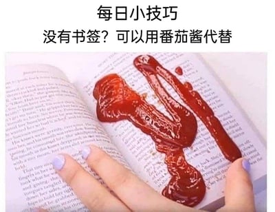 这是一张搞笑整蛊类的图文内容，上方配有文字“每日小技巧 没有书签？可以用番茄酱代替”。画面中一双手（指甲涂有淡紫色指甲油）拿着一本打开的英文书籍，书页上用番茄酱精心画出了类似手被书页夹住、手指断裂的逼真效果，利用视觉错觉制造出惊悚的场景，实际是用番茄酱进行恶搞创作，以荒诞离谱的方式“演示”用番茄酱代替书签的“技巧”，本质是通过视觉反差和无厘头创意达到搞笑的效果，属于趣味恶搞的meme内容。