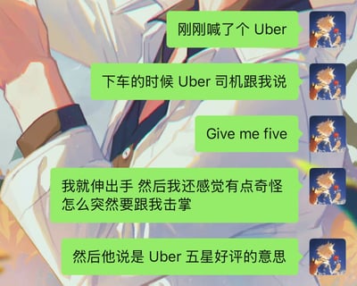 这是一张带有幽默对话的动漫风格图片，讲述了一个关于Uber司机的趣事。图中通过绿色对话气泡展示了一段对话：乘客叫了Uber，下车时司机说'Give me five'，乘客以为要击掌，结果司机其实是想要五星好评。这是一个利用'five'（五）的双重含义制造的谐音笑话。背景是一位穿着白色外套的动漫人物的上半身。