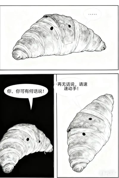 三格黑白漫画形式的二次创作梗图，主角为拟人化牛角包。第一格中牛角包（以黑点为眼，水滴状泪痕）沉默流泪，配对话气泡“......”；第二格左侧牛角包在黑色背景下激动质问“你，你可有何话说！”；第三格右侧牛角包决绝回应“再无话说，请速速动手！”。通过将经典“苦命鸳鸯”悲情对峙场景替换为牛角包角色，形成荒诞搞笑的反差萌效果。